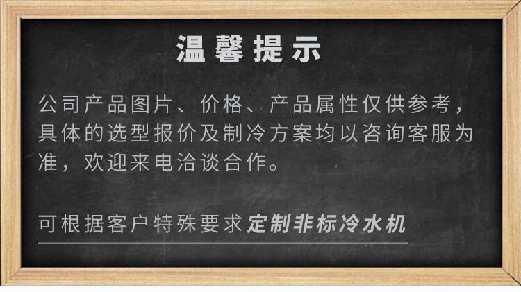 太原工業(yè)用冰水機(jī)冷卻水循環(huán)機(jī)生產(chǎn)廠家